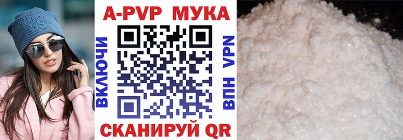 A PVP мука  Новый Оскол 