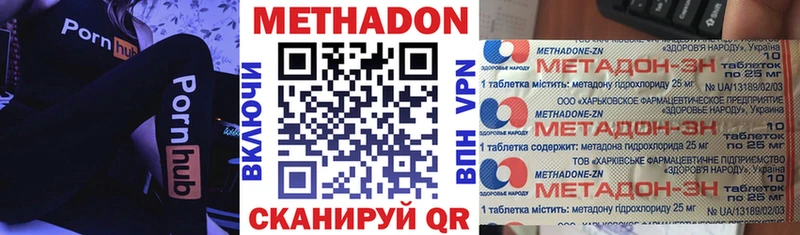 Метадон мёд  kraken tor  Новый Оскол 