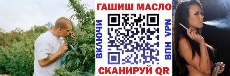 ТГК гашишное масло Новый Оскол